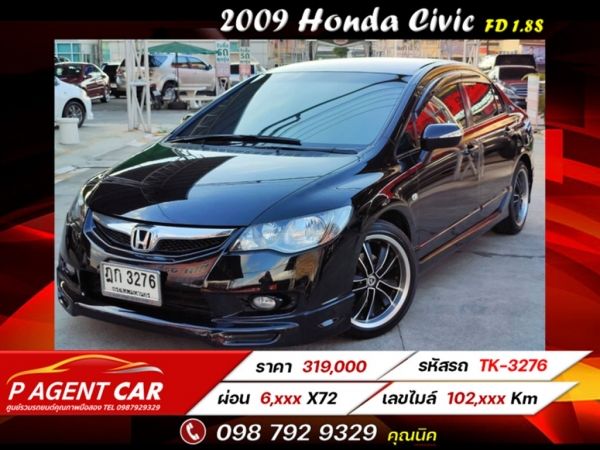 2009 Honda Civic Fd 1.8S ผ่อนเพียง 6,xxx เท่านั้น